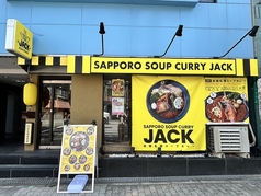 札幌スープカレーJACK ジャック 西田辺店の外観1