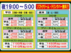 カラオケ ココカラ 久留米店のコース写真