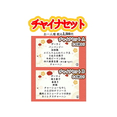 横浜亭 高松のコース写真