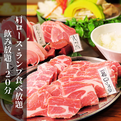新新京羊のコース写真