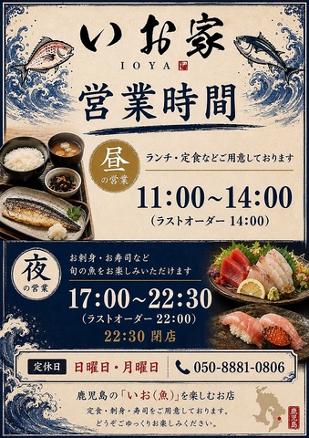 時期ごとに変わる「旬」のお魚料理♪料理に合う日本酒・焼酎も全国から取り揃え！！