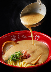 らーめん一作 寝屋川店の写真