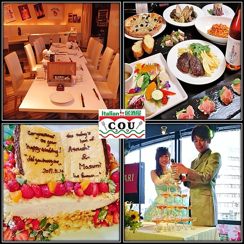 人気の新潟イタリア料理店監修のお店!最大宴会着席80名OK!ご宴会予約受付中!