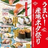 かっぱ寿司 アクロスプラザ若葉台店のおすすめポイント2