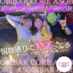 Asobi Bar CORE okinawa 那覇国際通り店 の写真