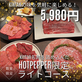 福岡焼肉kintan 天神 大名のおすすめ料理1