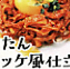 牛たんユッケ風仕立て