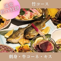 料理や 万ぷくのコース写真