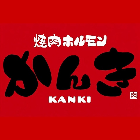 香椎にニューオープン！若き店主が仕掛ける焼肉店！
