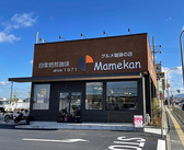 グルメ珈琲の店 Mamekan マメカン 金剛店