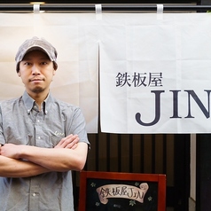 鉄板屋 JIN 三島の外観2