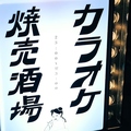 シューマイボーイのおすすめ料理1