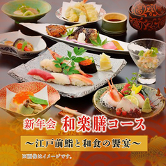 福鮨 ふくずし つくば店のコース写真