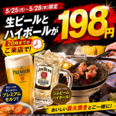 本格地鶏炭火焼き じどり亭しょう
