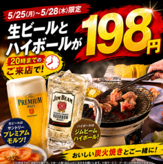 本格地鶏炭火焼き じどり亭しょうの写真