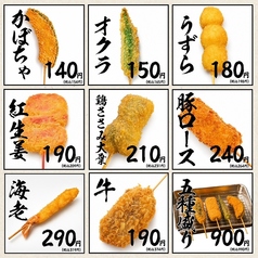 串カツと鶏皮串 うまいもん 小倉 タコハイ88円 生ビール299円のおすすめ料理2