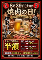 焼肉の牛太 飾磨店の写真