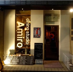 アヒージョ&トマト鍋 Amiro アミロの外観2