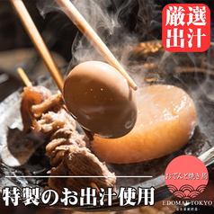 全席完全個室でご案内！1,100円でおでんが食べ放題☆生付2H飲み放題が1980円！！の写真