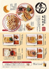 ボリューム満点「えん餃子」リーズナブルな価格でご用意