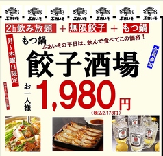 ぶあいそ 別邸 広島駅北口店のおすすめ料理1