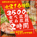 うらやましか 多摩センター店のおすすめ料理1