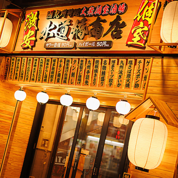 水道橋商店の雰囲気1