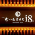 もつ&BAR i8 アイエイトのロゴ