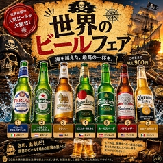 ビアガーデン TERRACE-テラス- 姫路駅前店のおすすめ料理3