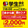 赤から 蒲田店のおすすめポイント3