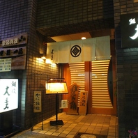 大阪に55年続く伝統ある日本料理専門店の老舗『大美』