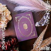Oto樹の詳細