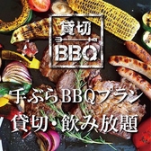 貸切パーティールームDeBarge デバージ 渋谷駅のおすすめ料理3