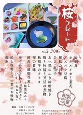 レストラン・ヴェールのおすすめランチ1