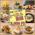 エビス サンキタ2号店のおすすめ料理1
