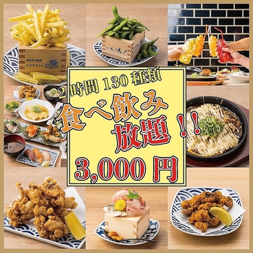 エビス サンキタ2号店のおすすめ料理1