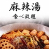 韓国焼肉食べ放題専門店　コギロのおすすめポイント1