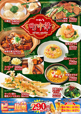 つぼ八 静岡駅南口店のおすすめ料理1