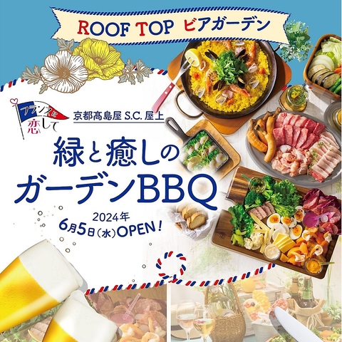 京都高島屋 S C  ROOF TOP ビアガーデンの写真