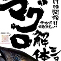 東三国 海鮮食堂 おーうえすとのおすすめ料理1