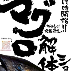 東三国 海鮮食堂 おーうえすとのおすすめ料理1