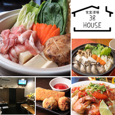 食堂酒場 38HOUSEの写真