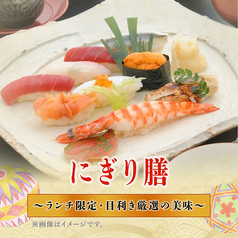 福鮨 ふくずし つくば店のコース写真