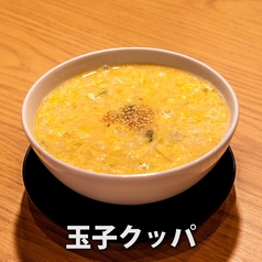 玉子クッパ