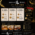 湘南茅ヶ崎 道 関内店のおすすめ料理1