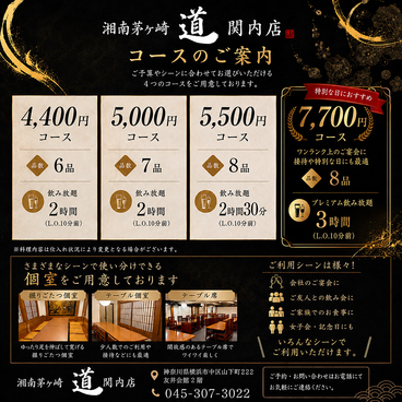 湘南茅ヶ崎 道 関内店のおすすめ料理1