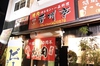大御所老舗焼肉 ホルモン・韓国料理 晋州亭 -ちんじゅてい-のURL1