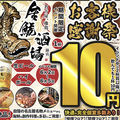 名古屋名物　完全個室　居酒屋　飲み放題　金鯱酒場（きんしゃちさかば）　錦店のおすすめ料理1