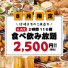 居酒屋いくなら俺んち来る 渋谷店