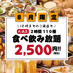 居酒屋いくなら俺んち来る 渋谷店の写真